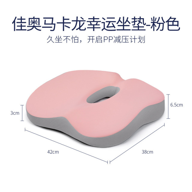 12232553.JAGO-佳奥坐垫椅垫办公室久坐神器记忆棉