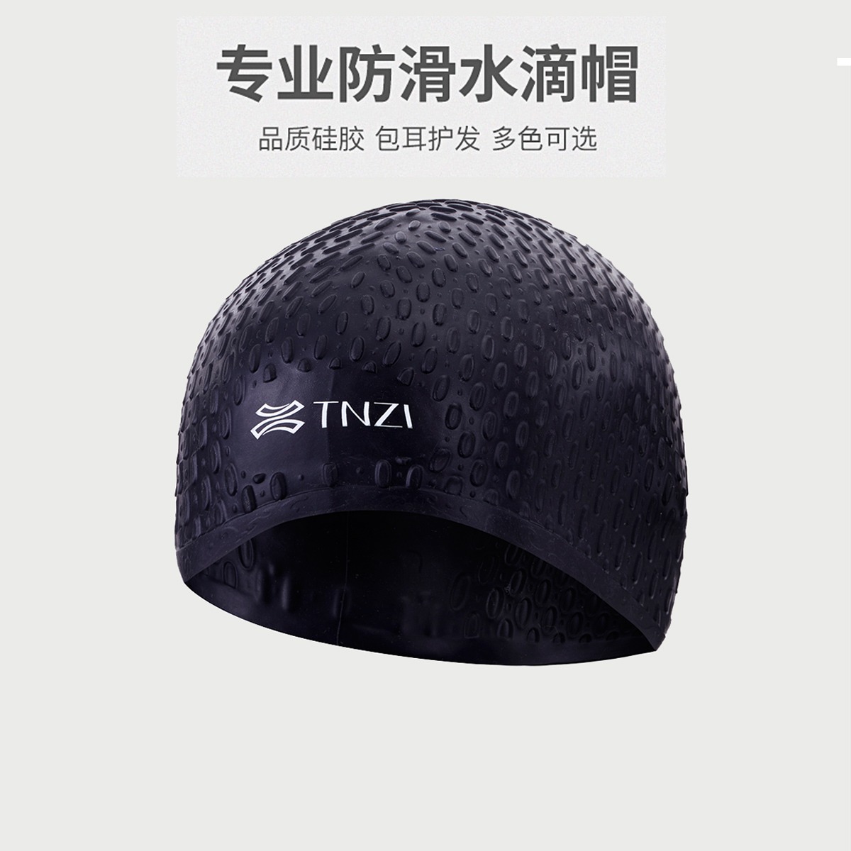 8943378.TNZI天姿水滴硅胶泳帽防水长发专用女成人不勒头游泳帽男可爱护耳防晒