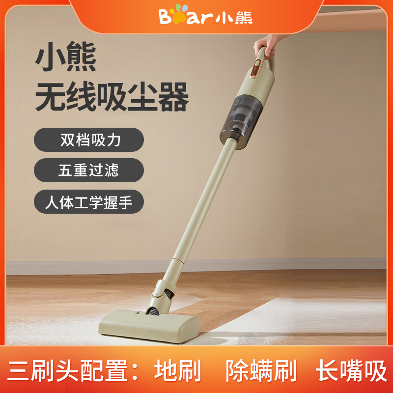 8853109.【多刷头配置】小熊Bear 无线吸尘器 家用大吸力超静音强力小型手持轻量吸尘机除猫毛 XCQ-B01V1