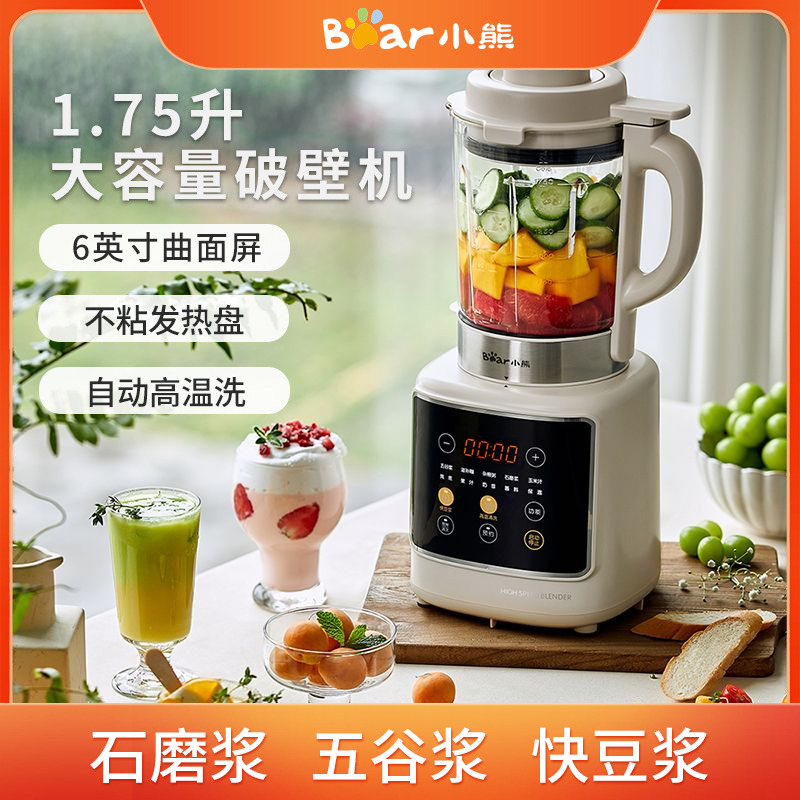 8850663.【1.75升大容量】小熊Baer 破壁机 家用多功能 全自动小型加热 自动料理机五谷杂粮豆浆机 PBJ-D10T1