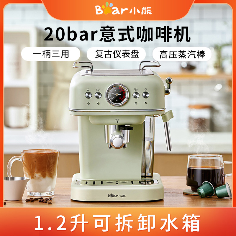 8853431.【1柄3用】小熊Bear 半自动咖啡机 意式咖啡机 家用小型迷你胶囊机 一键智能美式胶囊 KFJ-E12Q5