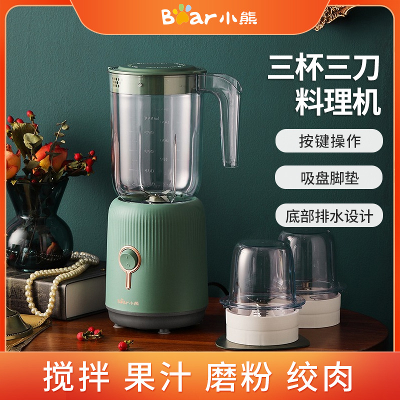 8851763.【三杯三刀】小熊Bear 三杯榨汁机 家用多功能果汁机 水果榨汁杯 小型便携式料理机婴儿辅食 LLJ-C10P1