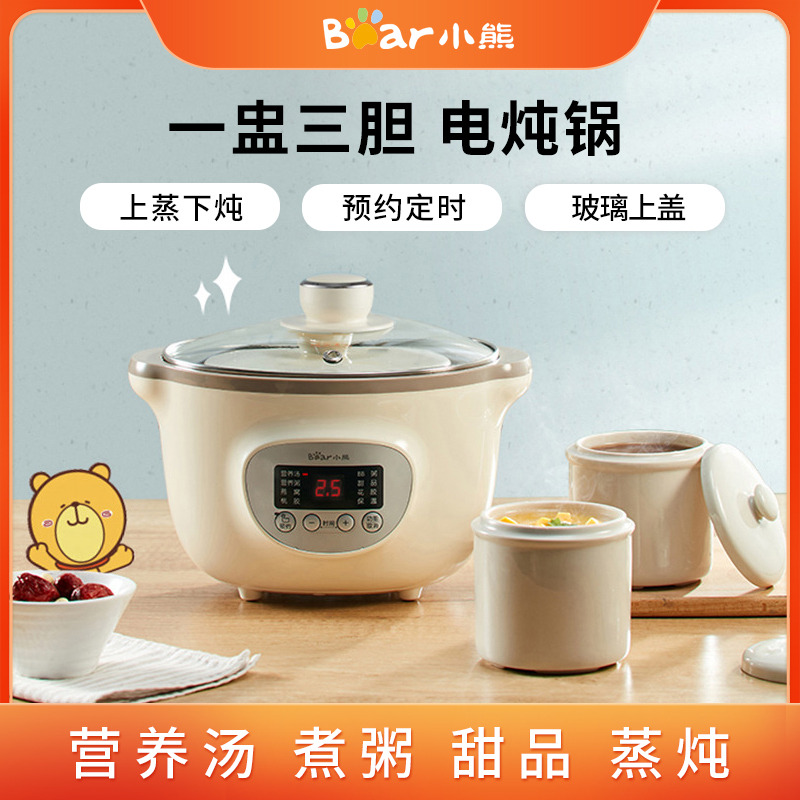 8775883.【一盅三胆】小熊Bear 电炖锅 陶瓷电炖盅 隔水炖煲汤锅 bb煲家用电砂锅 煲粥锅燕窝炖盅 DDZ-D16J3