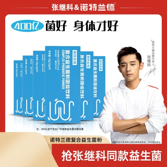 10762075.诺特兰德复合益生菌粉成人益生菌粉益生菌冻干粉益生元活菌肠胃肠道3g*6条/盒