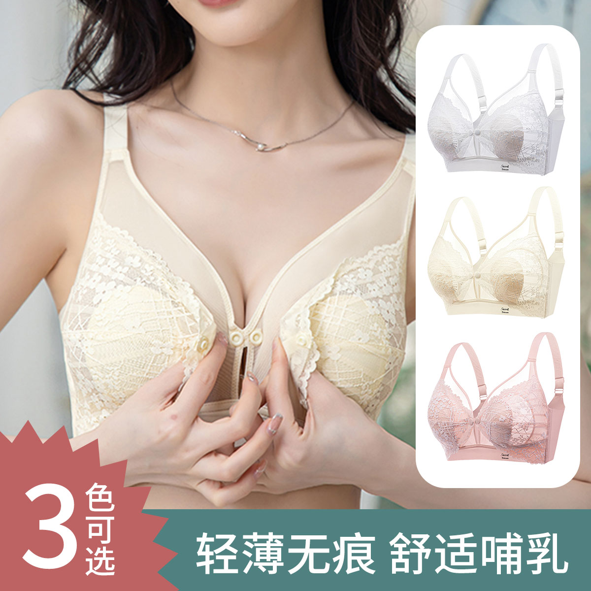 8967317.兔妈哺乳内衣孕期专用孕妇内衣春秋夏薄款文胸防下垂聚拢产后喂奶内衣