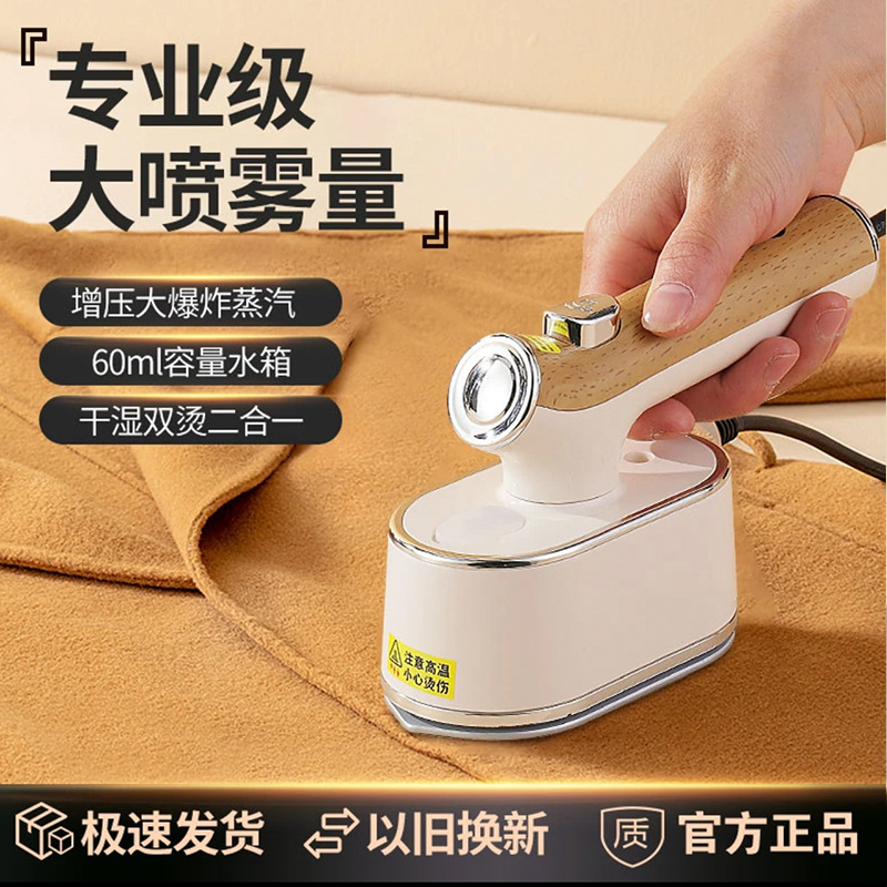 8968024.手持挂烫机90度旋转电熨斗家用便携熨烫机智能大蒸汽烫斗