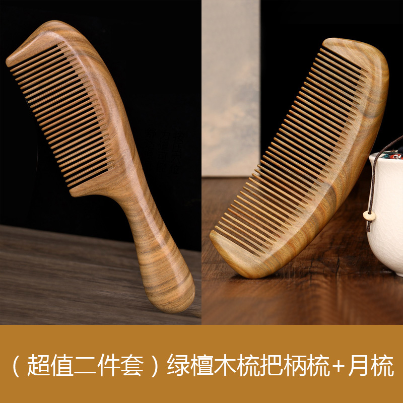 8975586.(超值二件套)天然高档绿檀木梳把柄梳+月梳