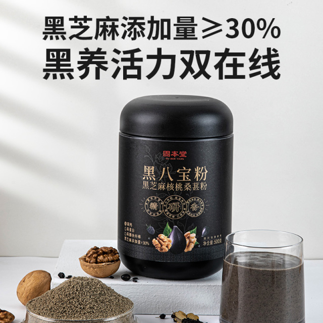 10760927.固本堂黑八宝粉黑芝麻核桃黑豆桑葚粉500g营养代餐冲泡早餐饱腹食品【2罐送手提袋】