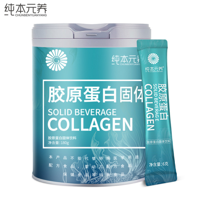 10760426.【拍1发3 到手3桶】纯本元养胶原蛋白180g(生产日期25年7月起 保质期24个月)