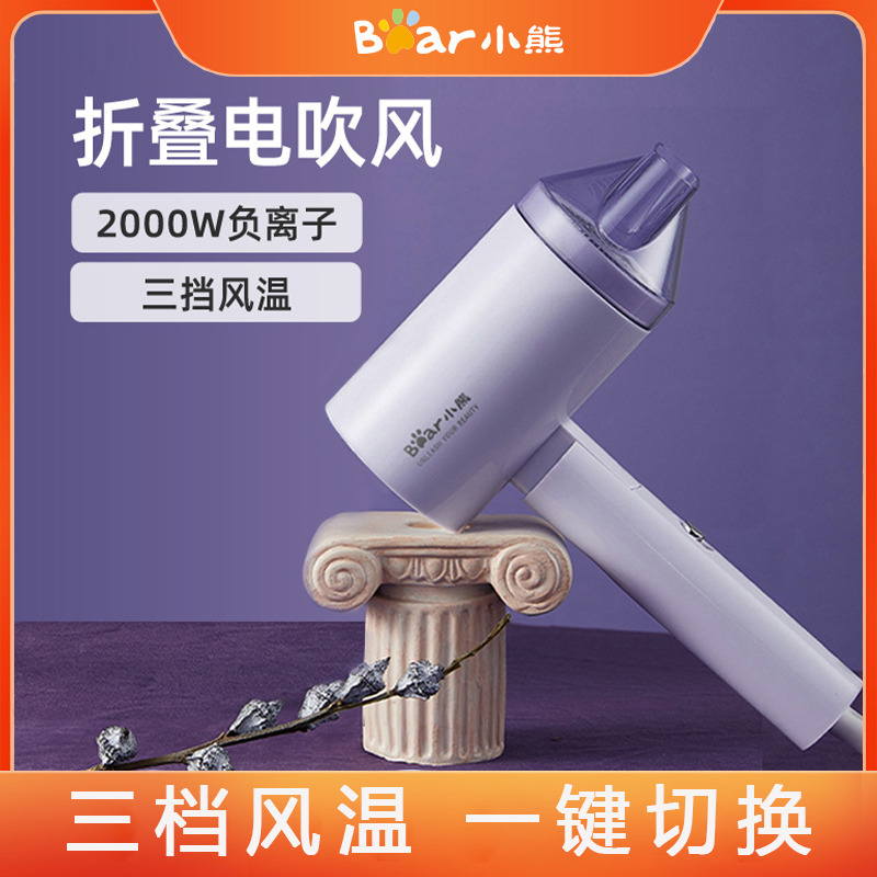 8979206.【速干润泽2000w负离子】 小熊 电吹风机 家用负离子护发 宿舍用学生家用 大风力礼盒装