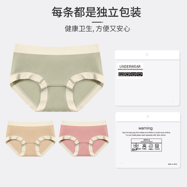 10427943.【棉新界】莫代尔内裤女纯棉无痕全棉抗菌裆女士中腰大码