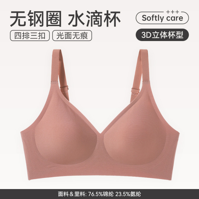 8999447.芬腾内衣女光面聚拢上托防下垂收副乳胸罩无钢圈透气舒适无痕文胸