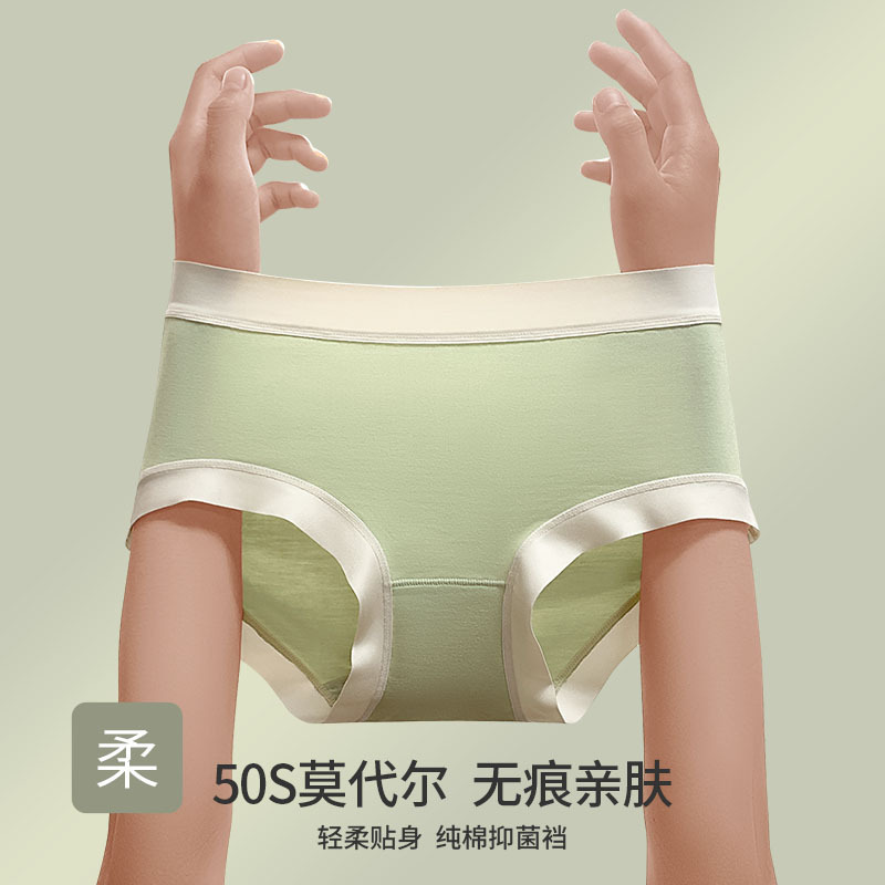 10427943.【棉新界】莫代尔内裤女纯棉无痕全棉抗菌裆女士中腰大码
