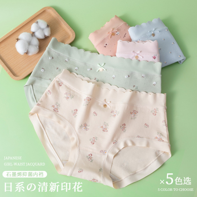 8998916.意达鸟新款纯棉女士内裤印花棉质
