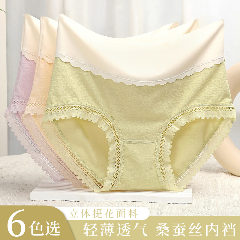 8998907.意达鸟新品无痕女士内裤桑蚕丝抗菌裆高腰收腹内温柔淡雅风