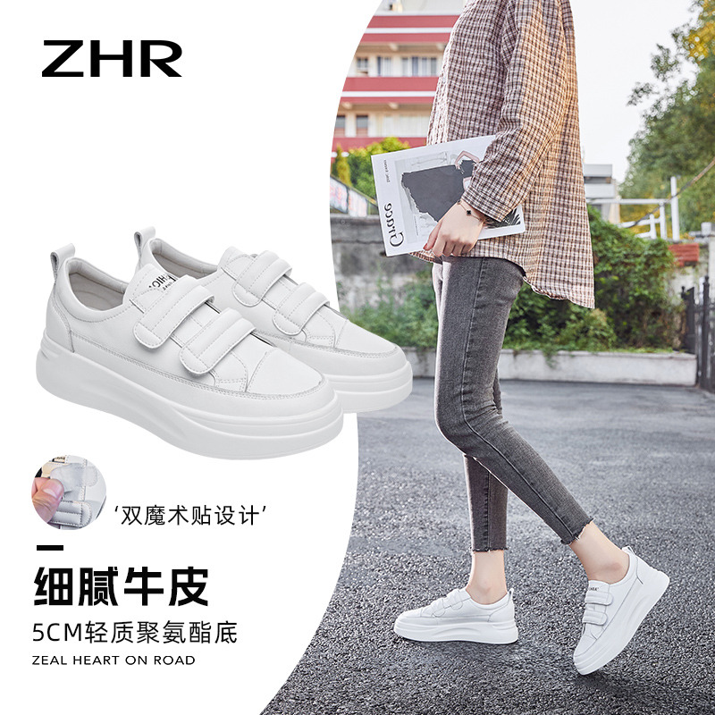 12730805.ZHR时髦牛皮圆头厚底小白鞋【便携魔术贴】