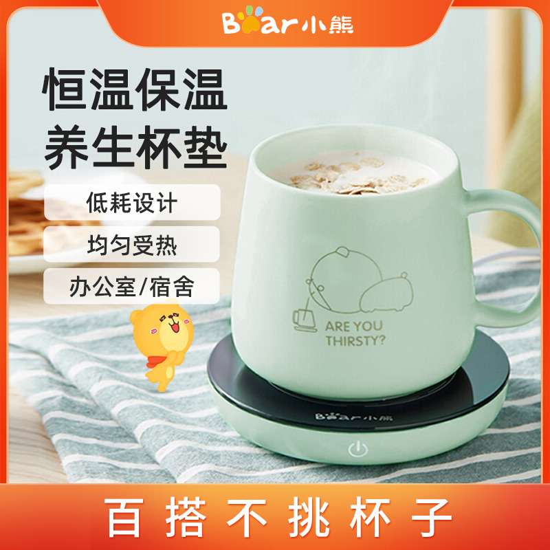 10641895.【不挑杯子】小熊Bear 电热杯垫 恒温暖暖杯55度热奶器 保温杯子热牛奶神器 恒温杯 DRBD-A16B1-