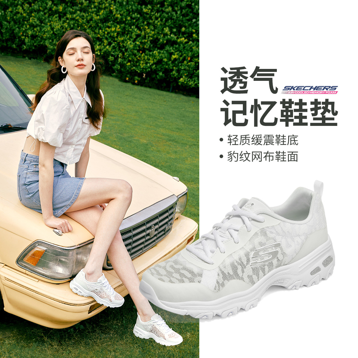 9012024.Skechers斯凯奇女鞋春夏网面透气熊猫老爹鞋低帮休闲运动鞋896027