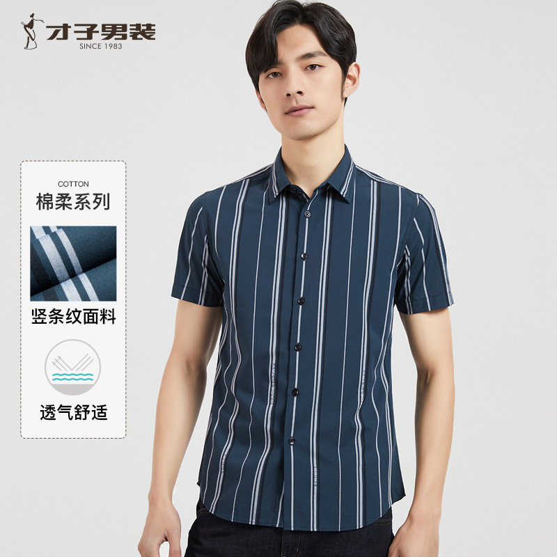 9010485.[商场同款]才子男装官方短袖衬衫夏季新款竖条纹字母提花寸衫