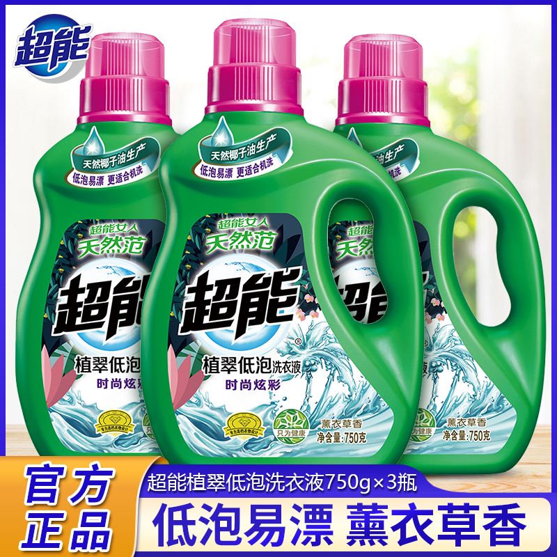 12256962.超能洗衣液时尚炫彩750g*3瓶