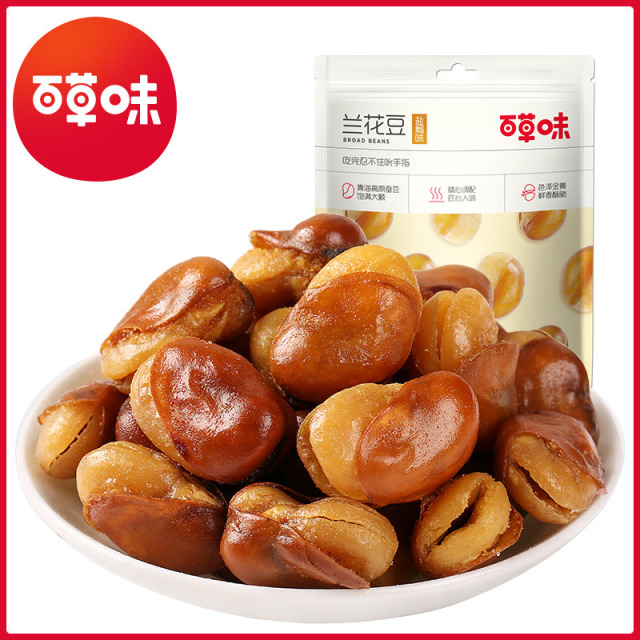 12686911.【99元任选20件】【百草味】【买一发二】兰花豆70g(单拍或取消多件不发货)