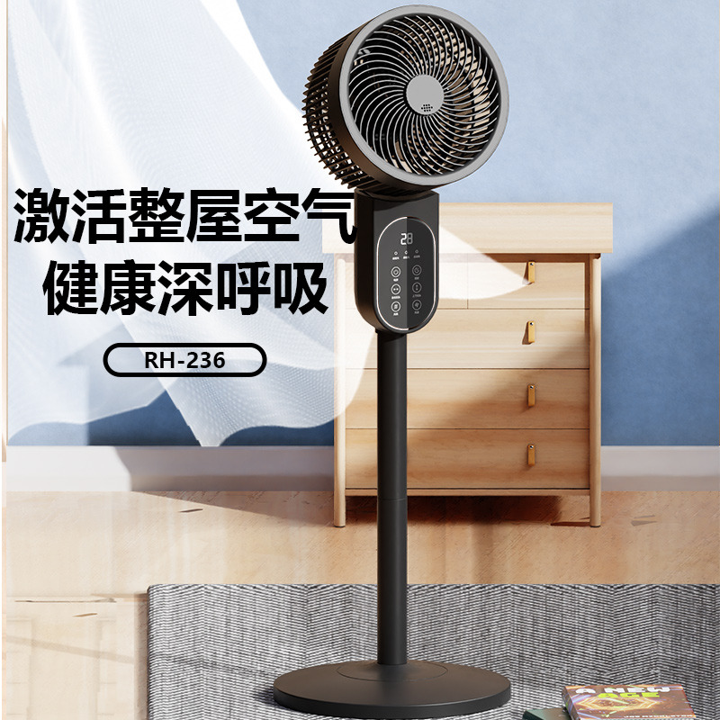9042663.空气循环扇家用电风扇台式立式落地扇3D摇头静音语音声控电扇