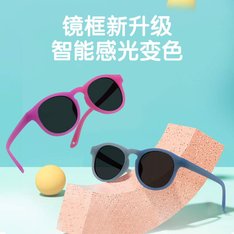 9042332.新款儿童太阳镜户外镜框可变色儿童墨镜日常穿搭儿童眼镜