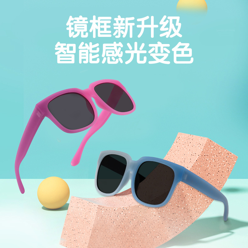 9042352.新款儿童眼镜批发潮流变色儿童太阳镜户外防晒儿童墨镜