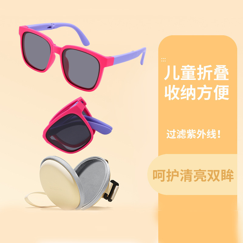 9042445.新款儿童折叠太阳镜户外硅胶防紫外线墨镜男女童偏光眼镜