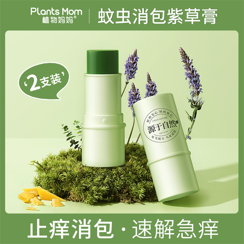 12057516.植物妈妈多效紫草膏6g多支装婴儿儿童蚊虫叮咬温和清凉防护宝宝快速舒缓
