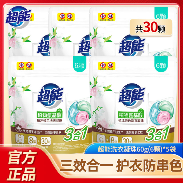 12256949.超能植沐悦色洗衣凝珠60g(6颗)*5袋