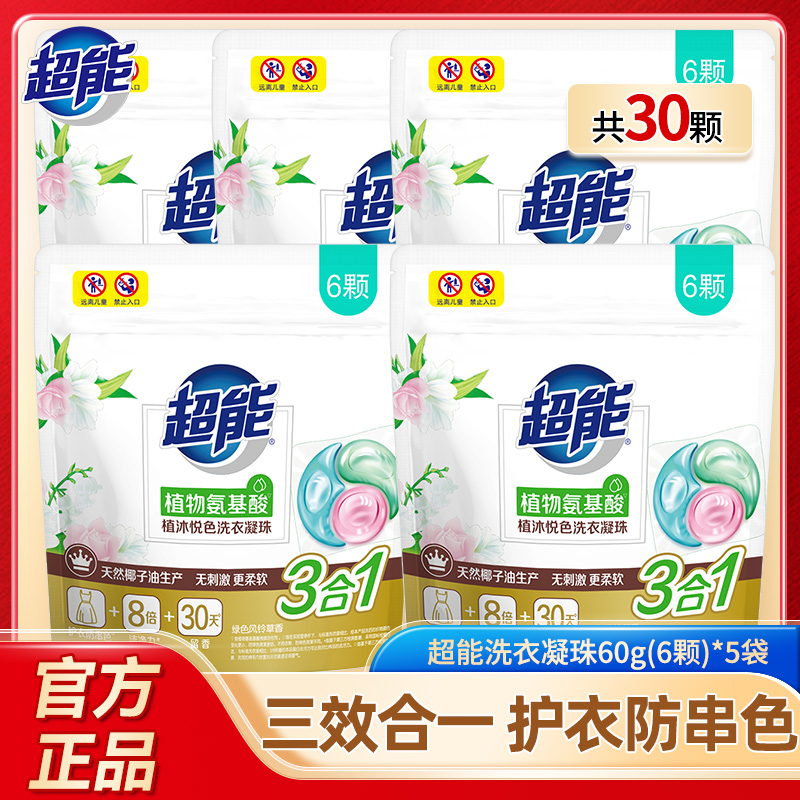 12256949.超能植沐悦色洗衣凝珠60g(6颗)*5袋