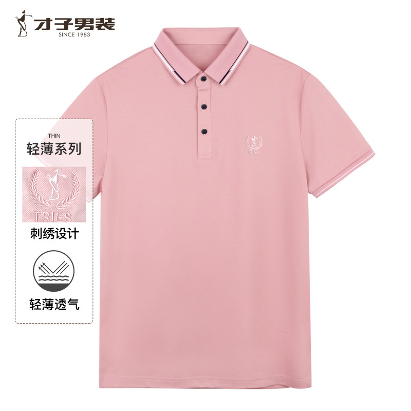 8908292.才子男装夏季短袖翻领T恤纯色百搭POLO衫
