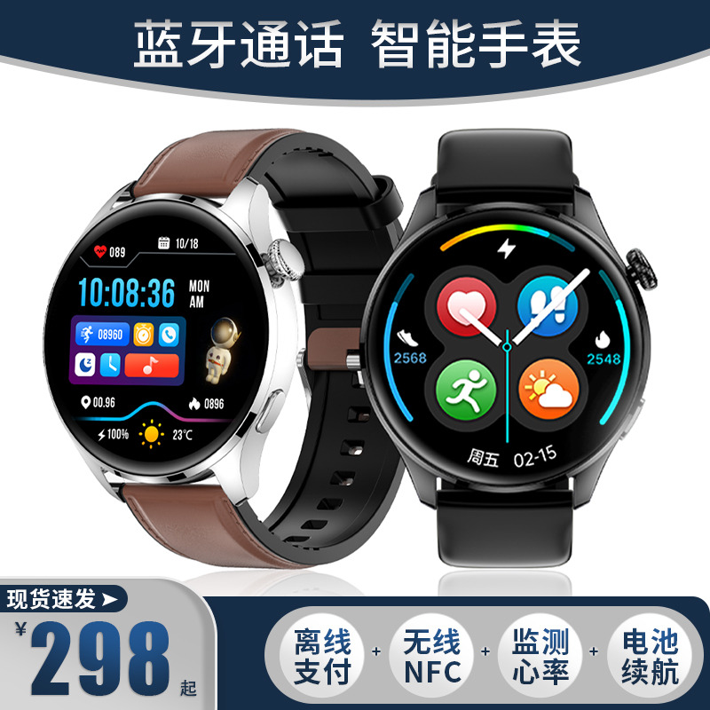 9062658.HNEW 多功能智能手表可接打电话密码锁屏测心率血压血氧蓝牙通话手环离线支付运动计步器自定义表盘防水手表男女款