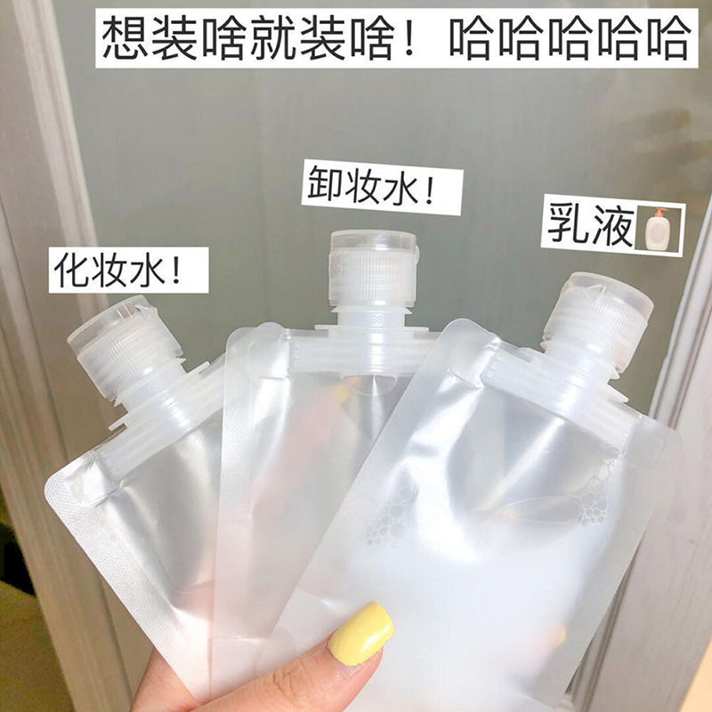 12280953.四体 化妆品乳液沐浴露洗发水洗面奶小样旅行分装袋便携分装瓶送标签