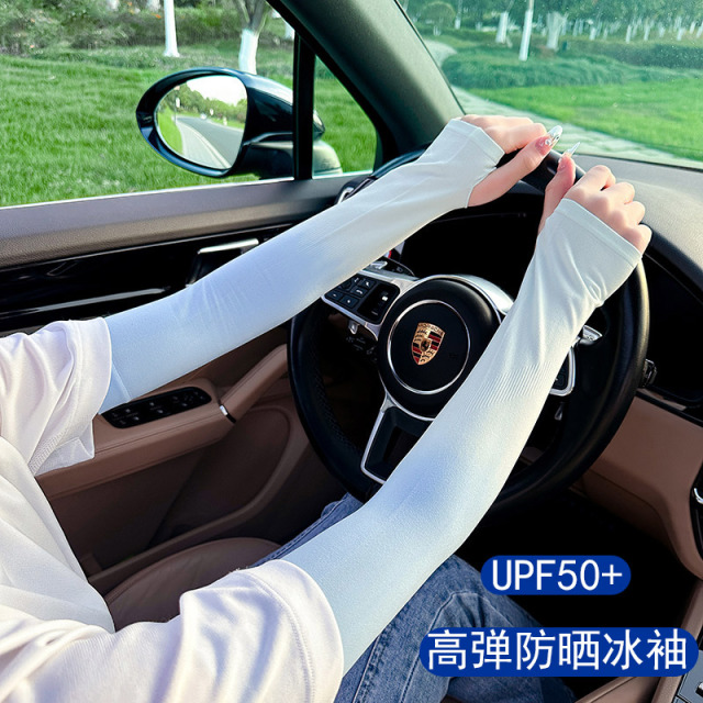 12280841.四体 2双装新款渐变色冰袖防晒夏季薄款遮阳袖套