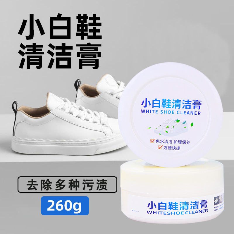 12281052.四体 大瓶装260g小白鞋清洁膏去污增白去黄多功能清洗剂刷鞋擦