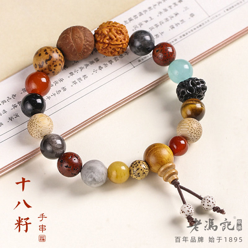 9077148.十八籽菩提子佛珠星月金刚文玩檀木手链