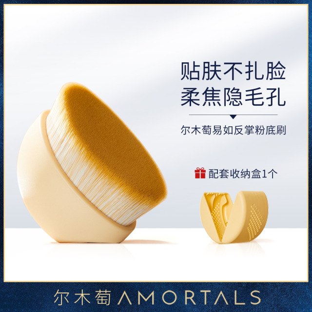 9078742.尔木萄粉底刷易如反掌不吃粉55号化妆无痕魔术刷子便携